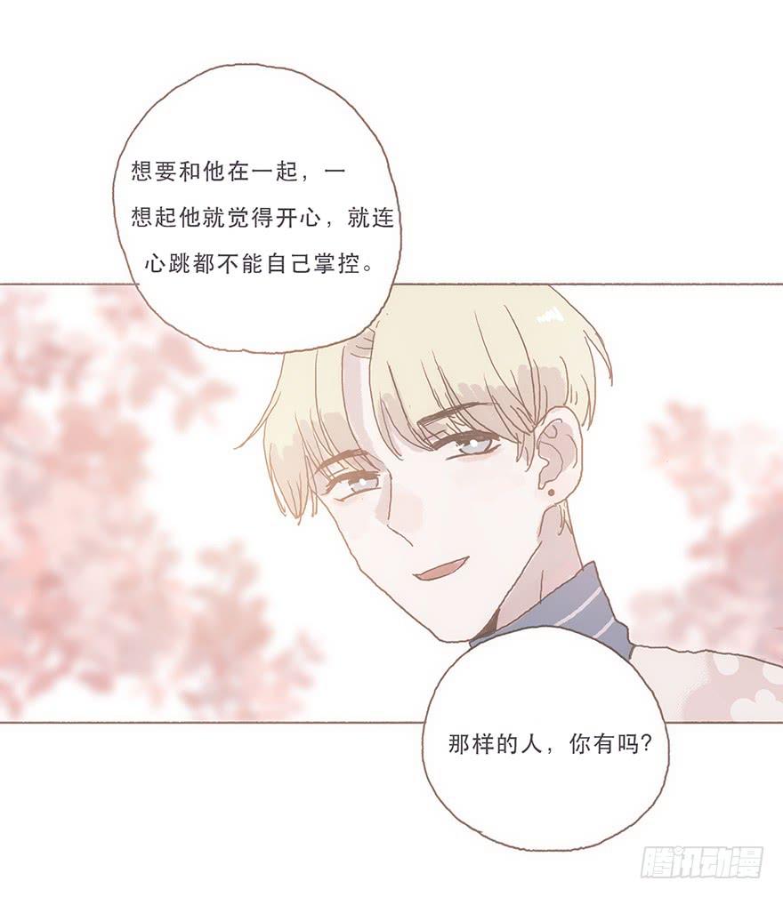 你看见了吧-第55话