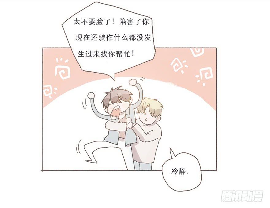 你看见了吧-第55话