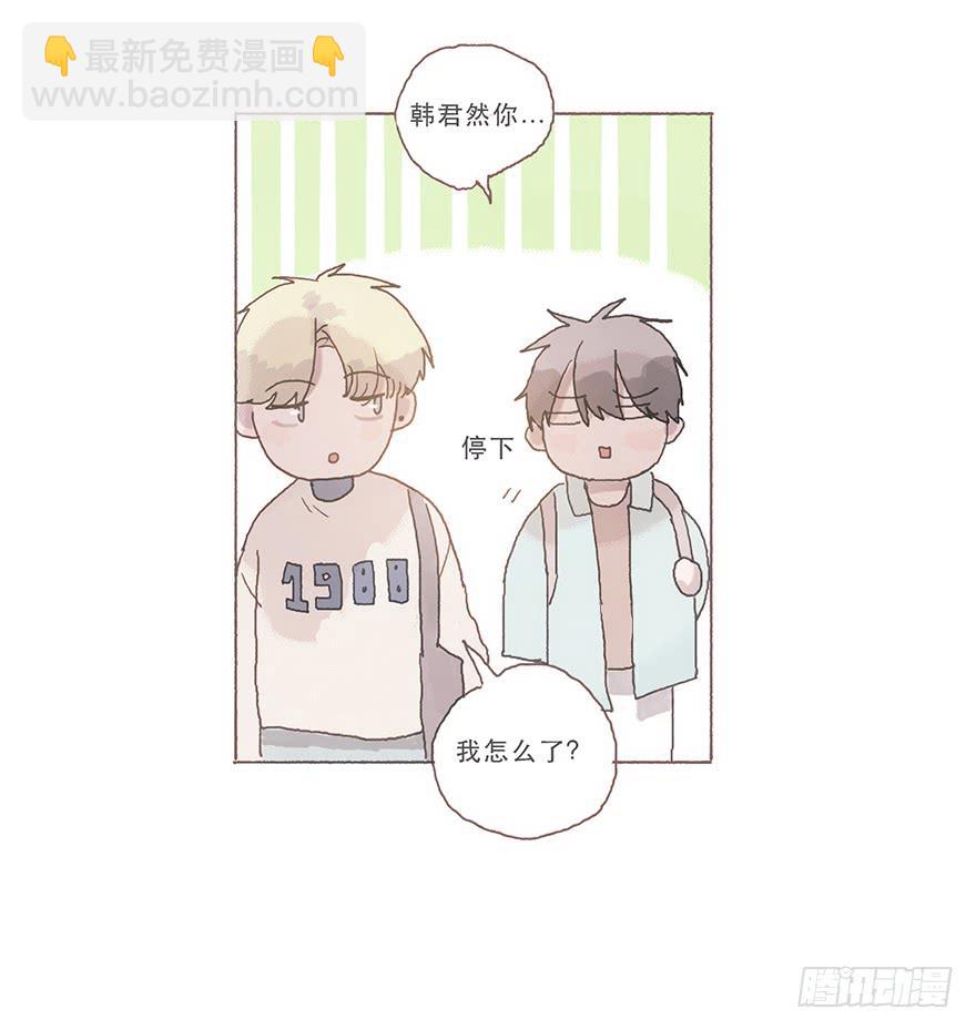 你看见了吧-第55话