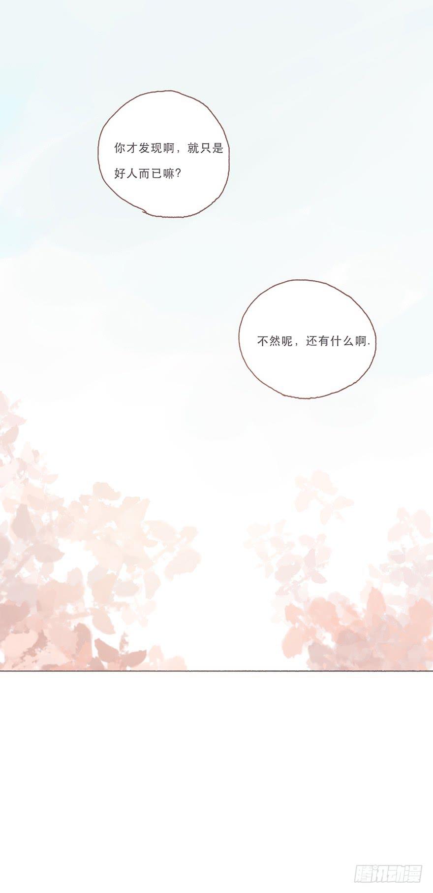 你看见了吧-第55话