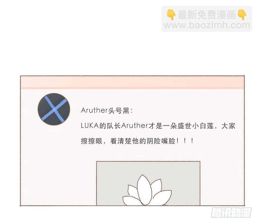 你看见了吧-第55话