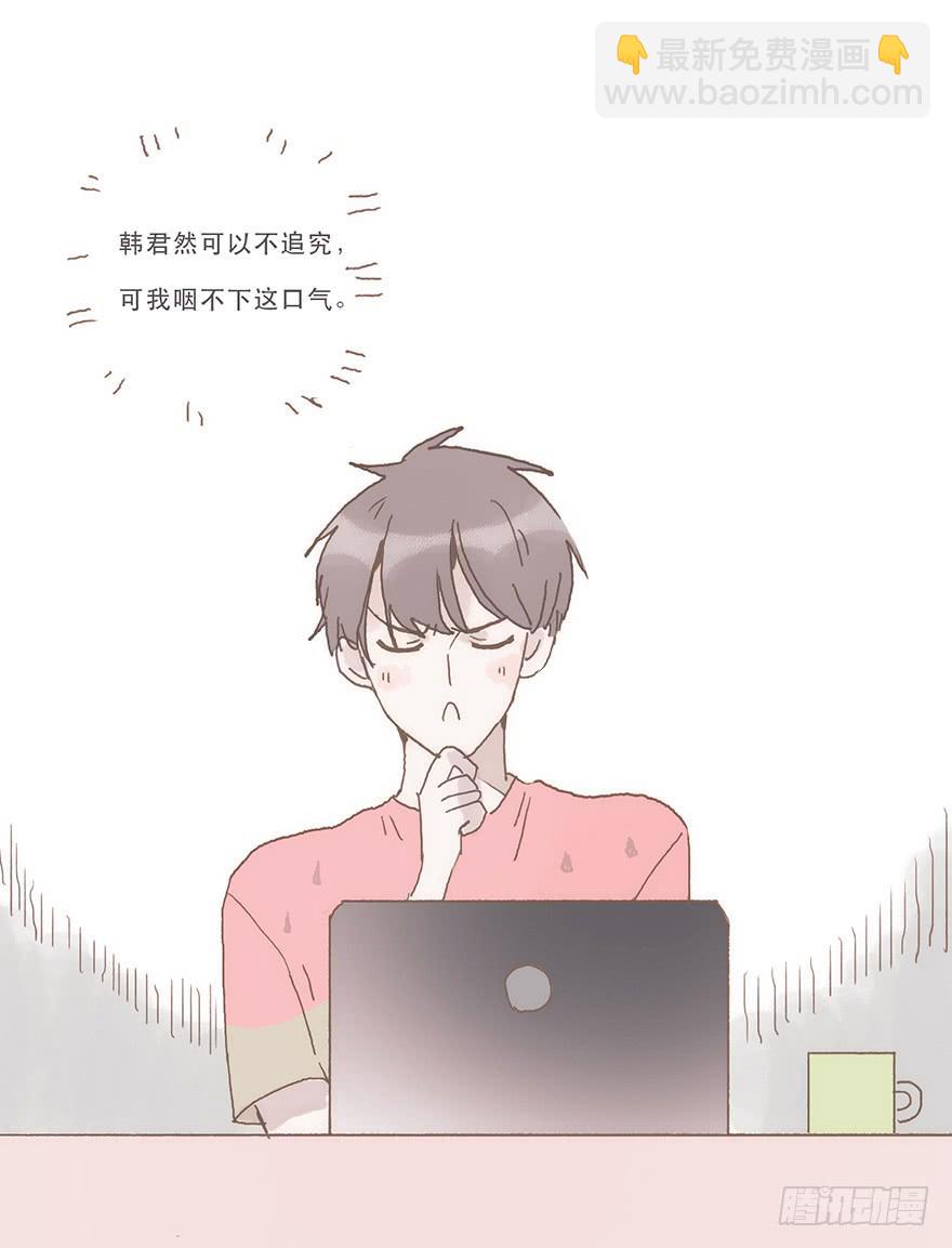 你看见了吧-第55话