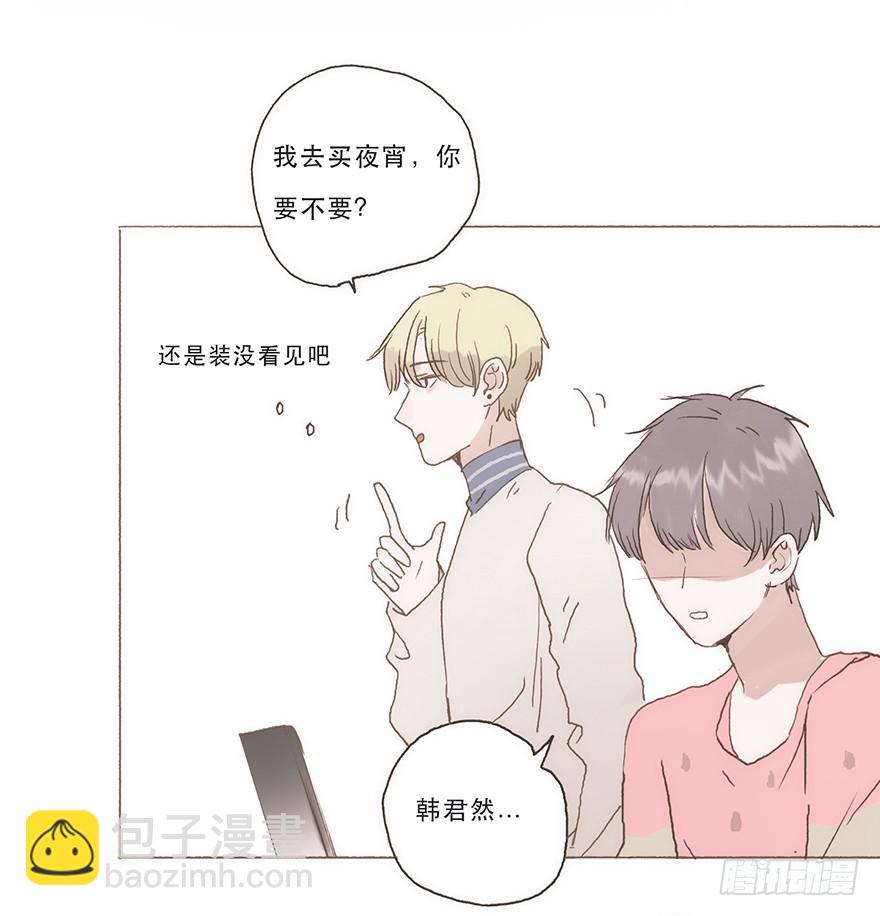 你看见了吧-第55话