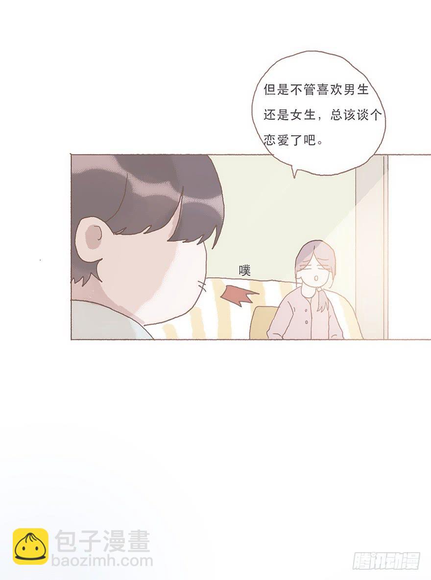 你看见了吧-第55话