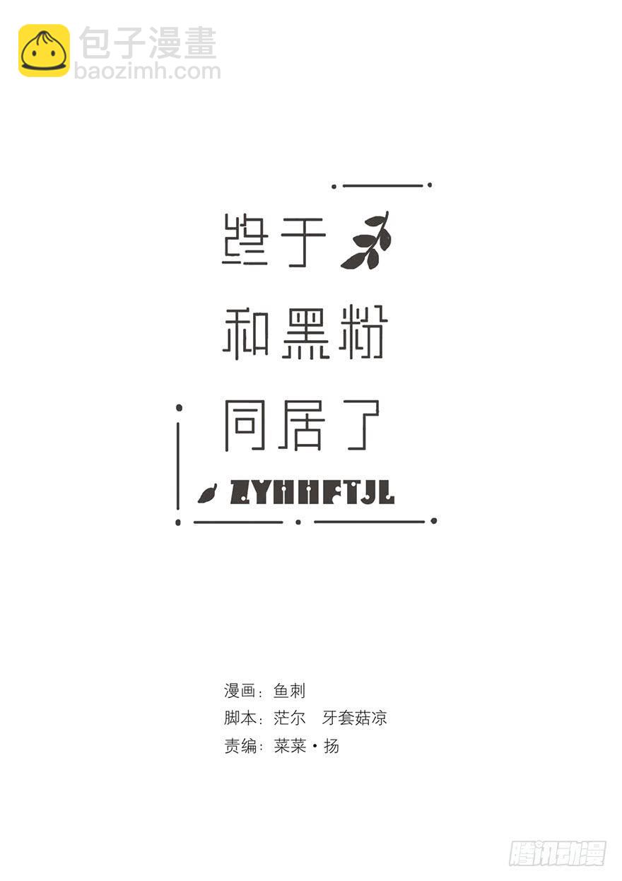 你看见了吧-第55话