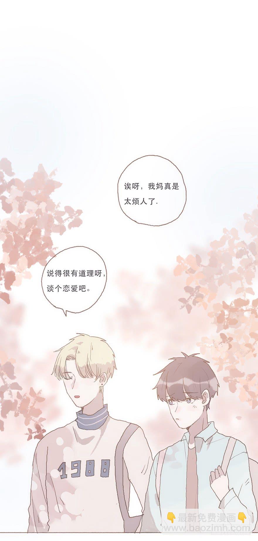 你看见了吧-第55话