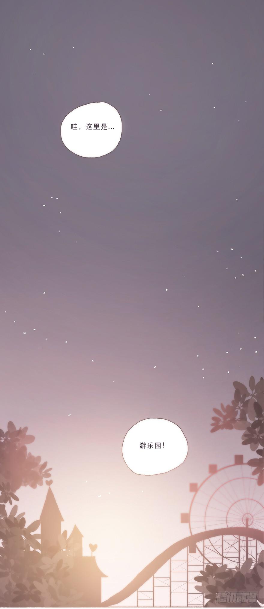 我喜欢你-第57话