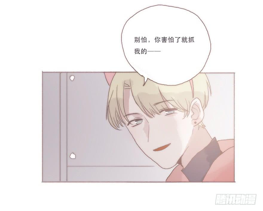 我喜欢你-第57话