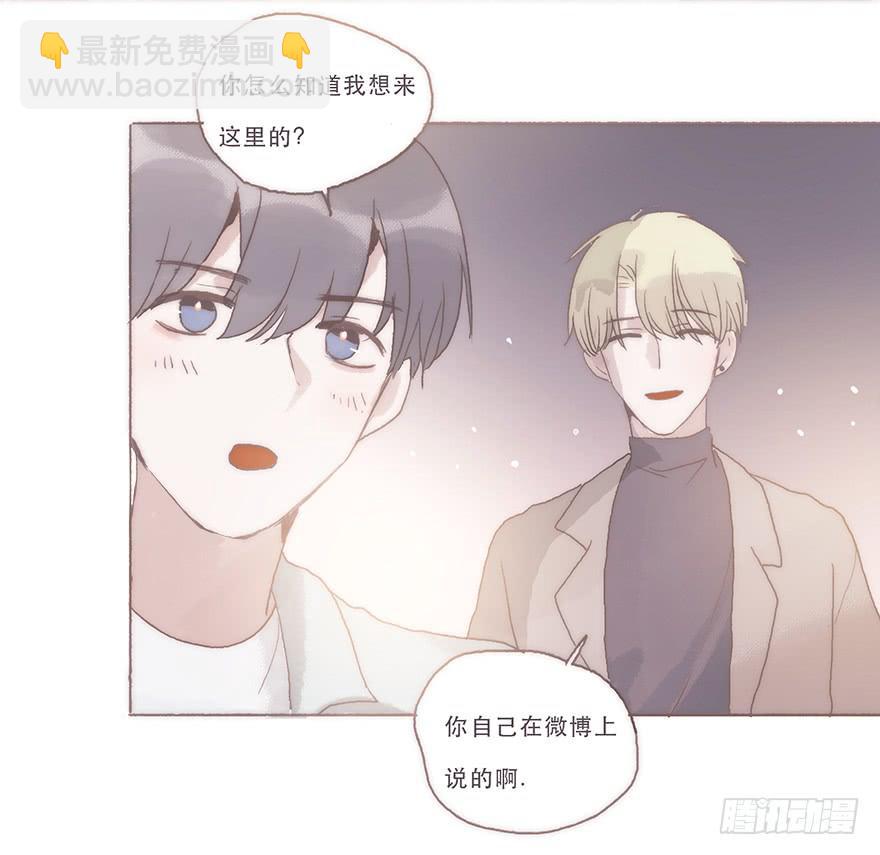 我喜欢你-第57话