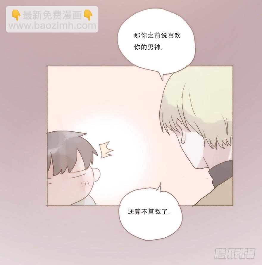 我喜欢你-第57话