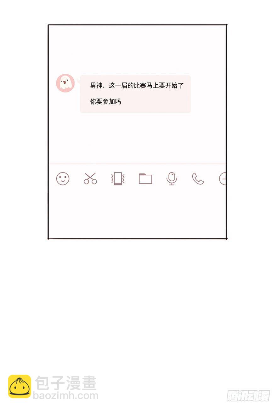 終於和黑粉同居了 - 你要聽我話 - 4