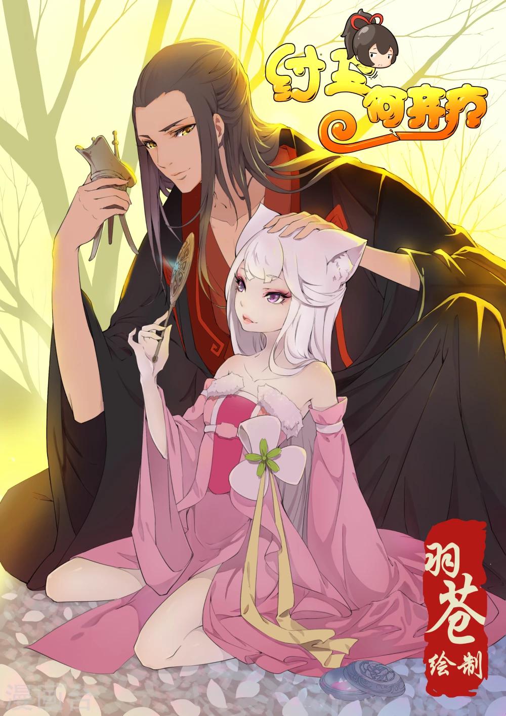 人设预热-第1话