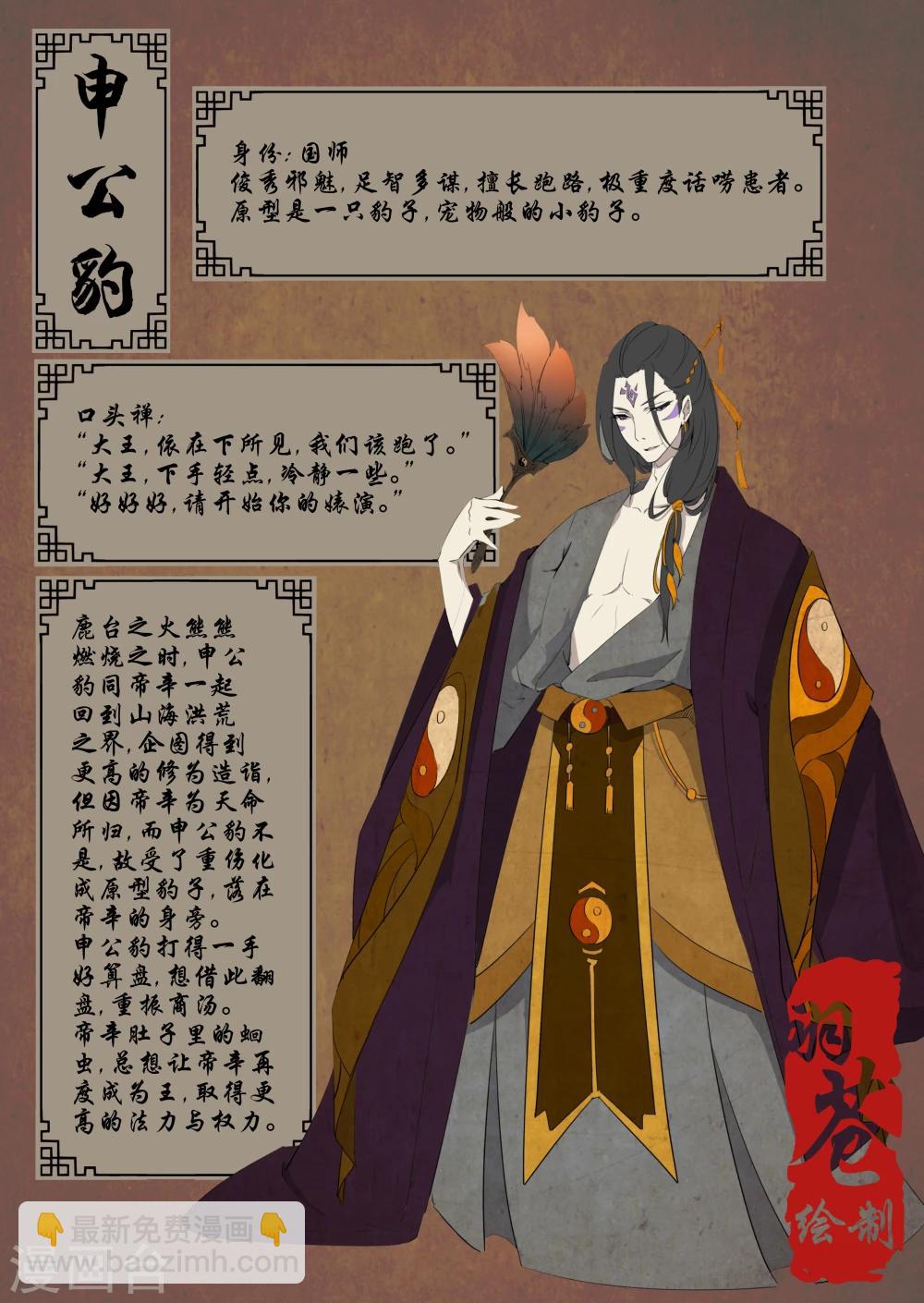 人设预热-第1话