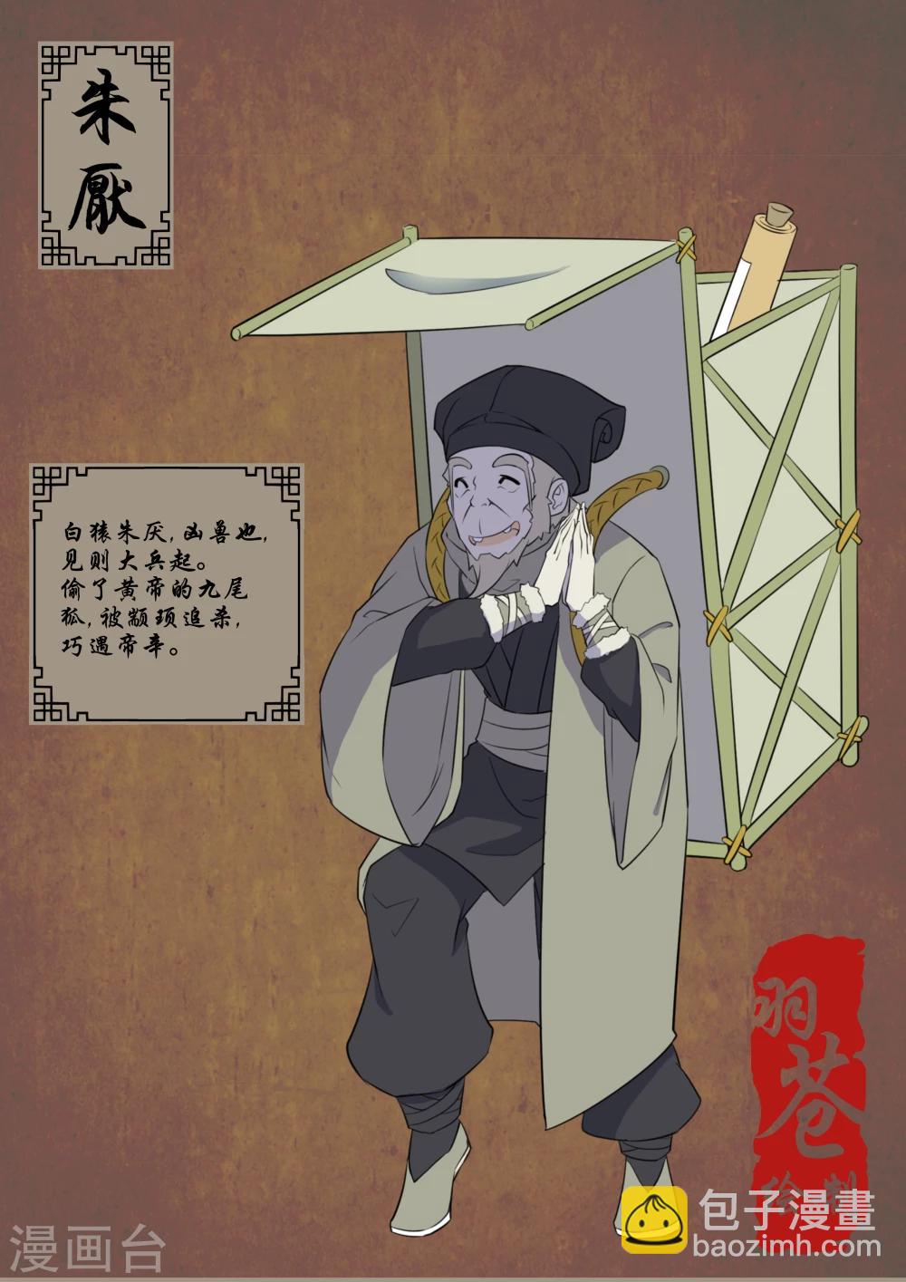 人设预热-第1话