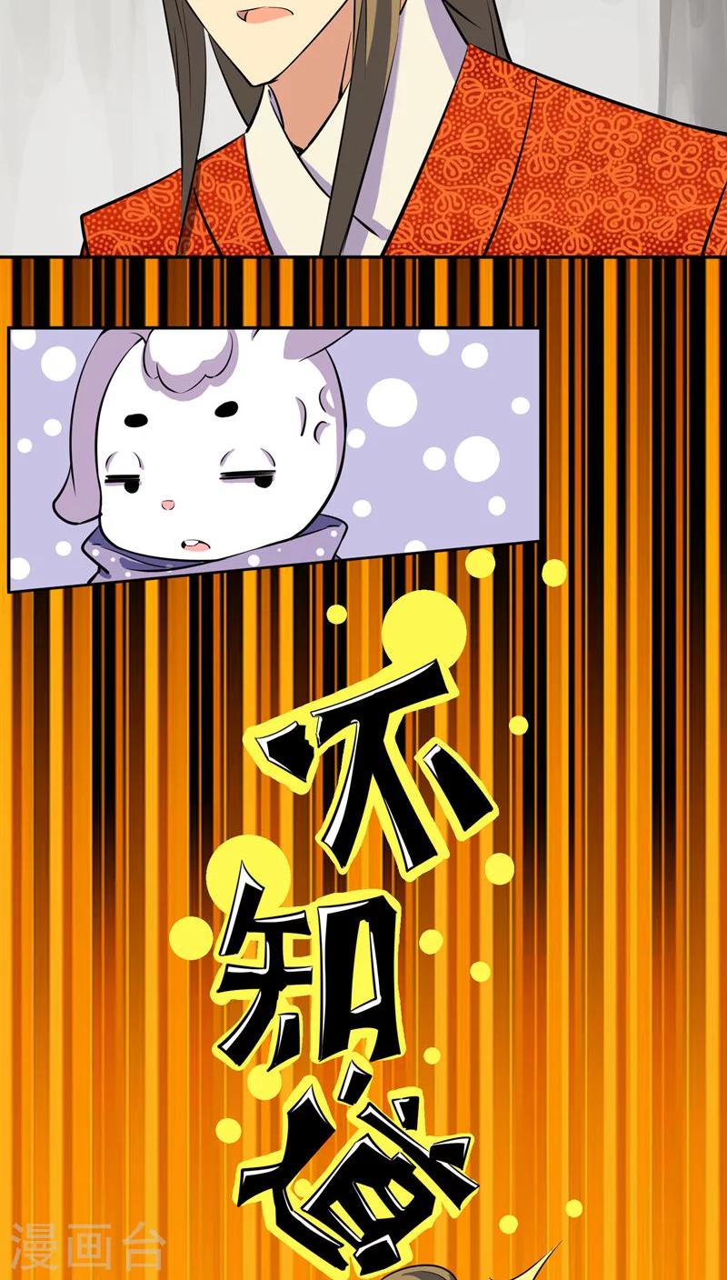 第32话-第33话