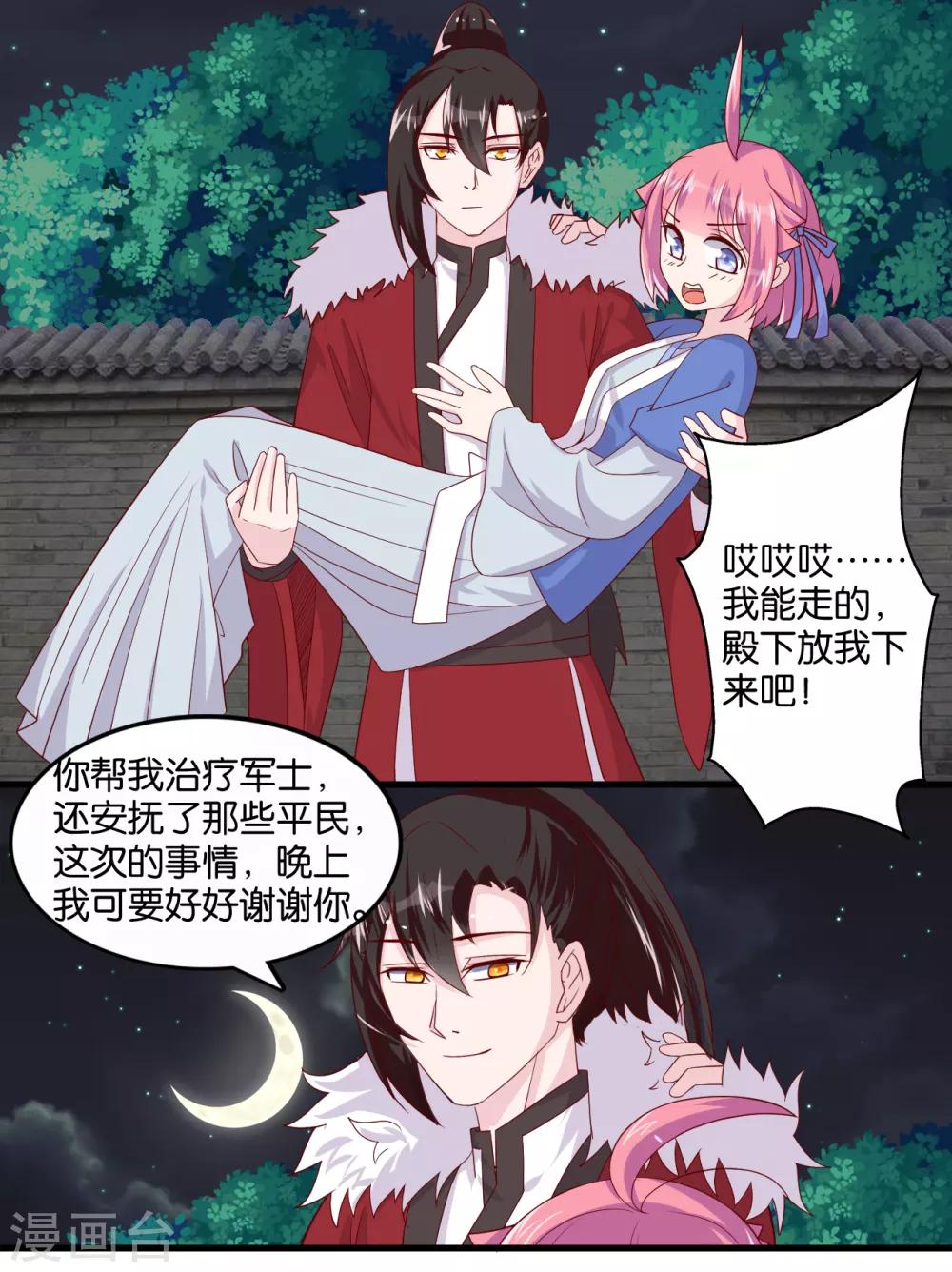 第9话 糟糕，是不是被正主盯上了？！-第11话