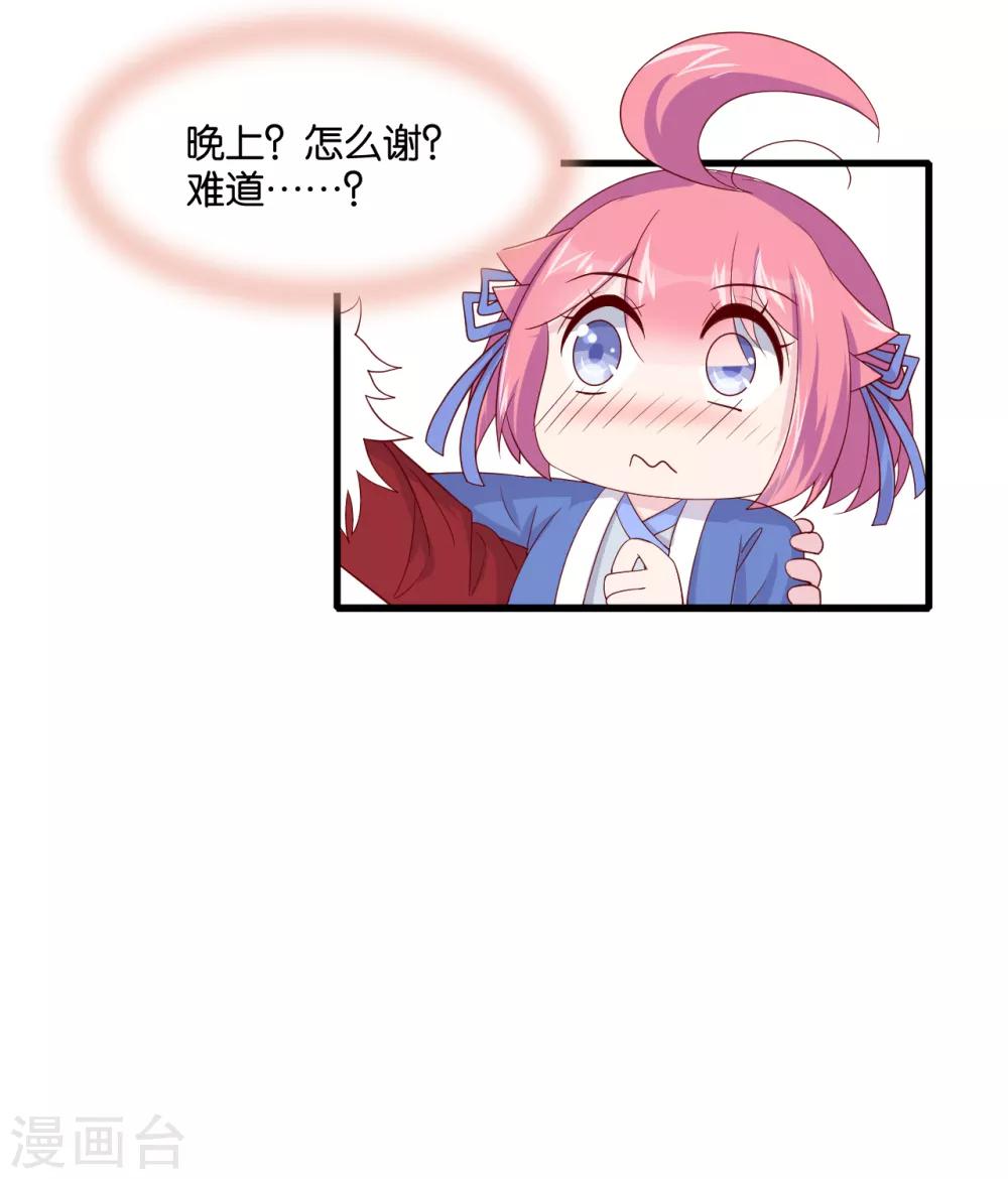 第9话 糟糕，是不是被正主盯上了？！-第11话