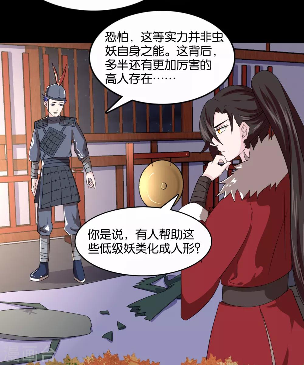 第9话 糟糕，是不是被正主盯上了？！-第11话