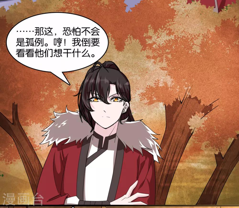 第9话 糟糕，是不是被正主盯上了？！-第11话