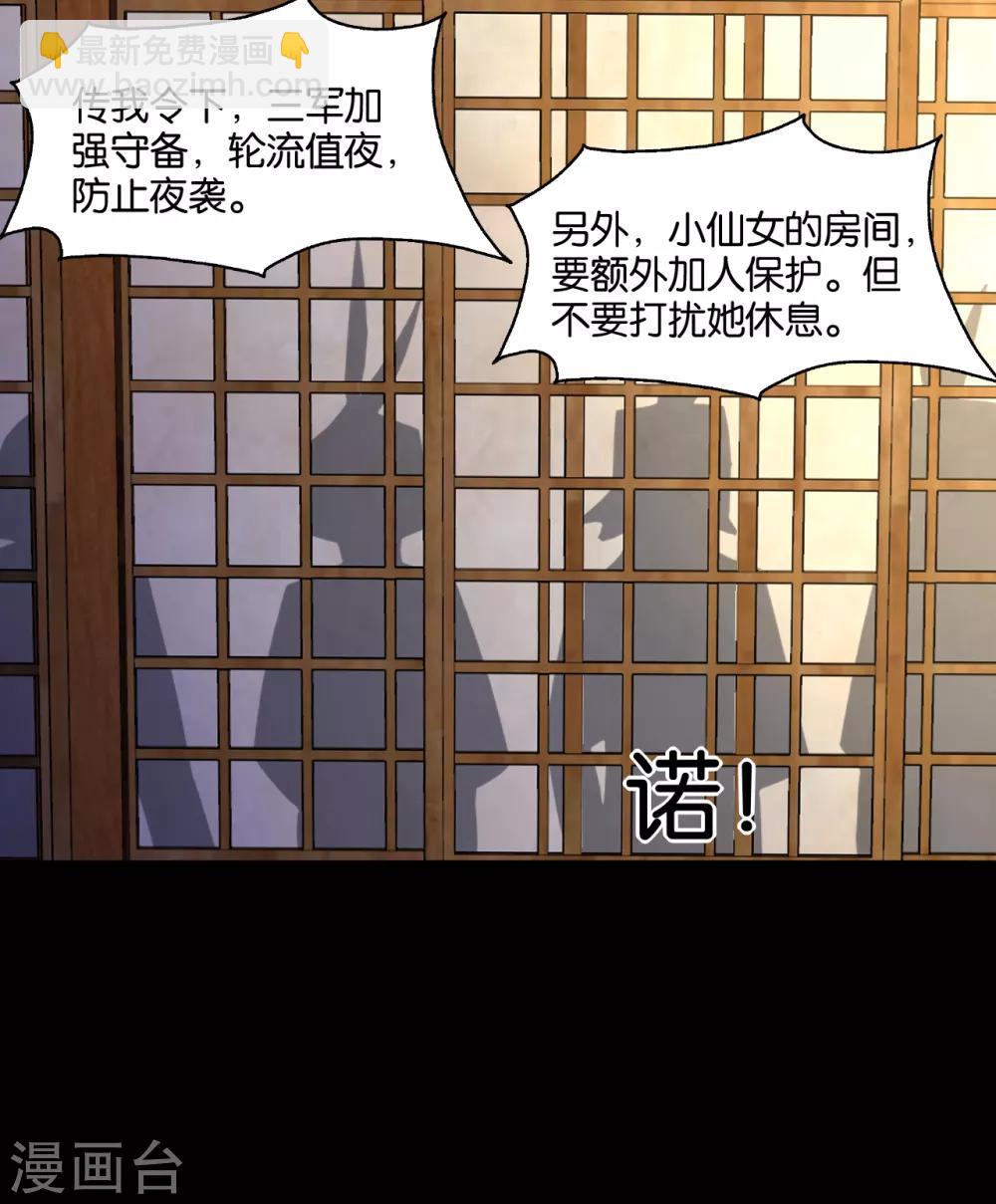 第9话 糟糕，是不是被正主盯上了？！-第11话