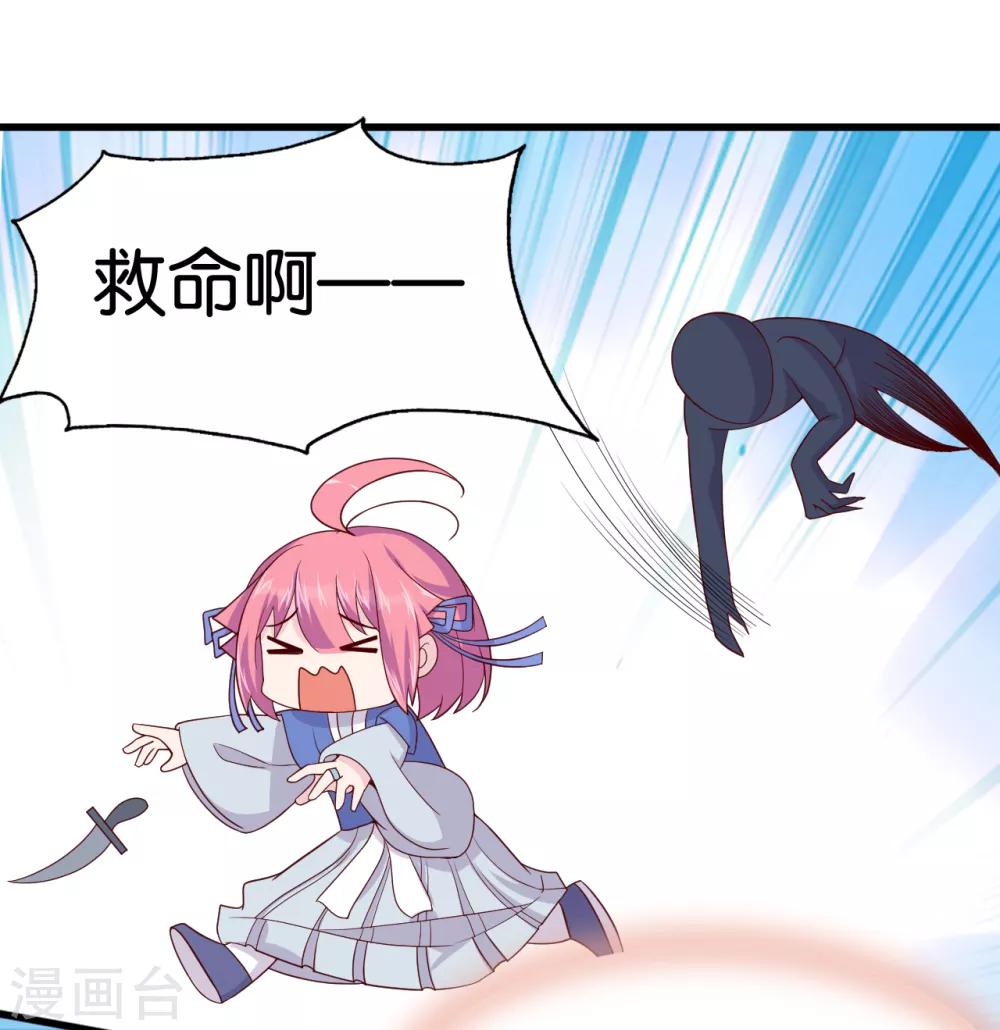 第9话 糟糕，是不是被正主盯上了？！-第11话