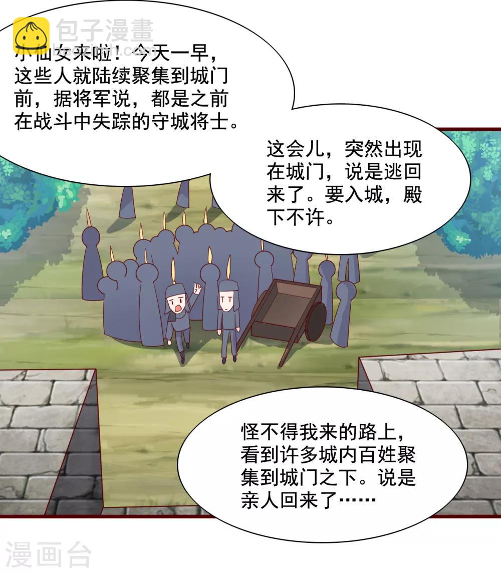 第9话 糟糕，是不是被正主盯上了？！-第11话