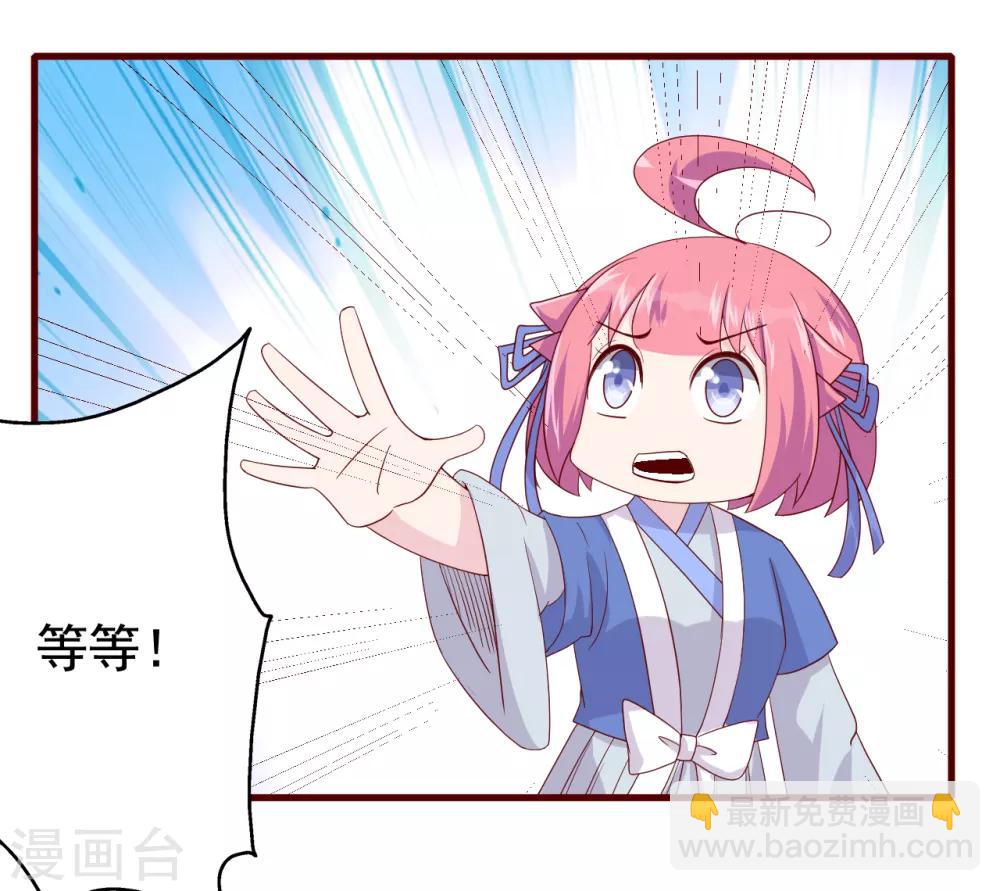 第9话 糟糕，是不是被正主盯上了？！-第11话