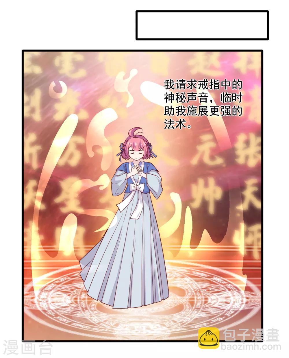 第9话 糟糕，是不是被正主盯上了？！-第11话