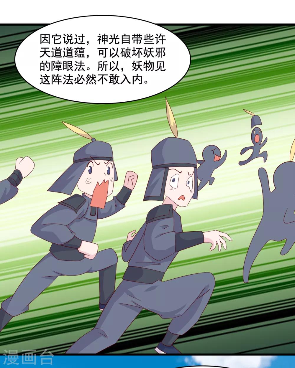 第9话 糟糕，是不是被正主盯上了？！-第11话