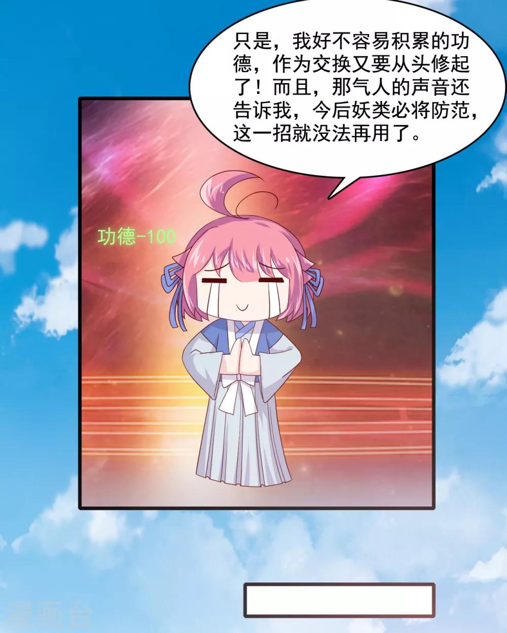 第9话 糟糕，是不是被正主盯上了？！-第11话