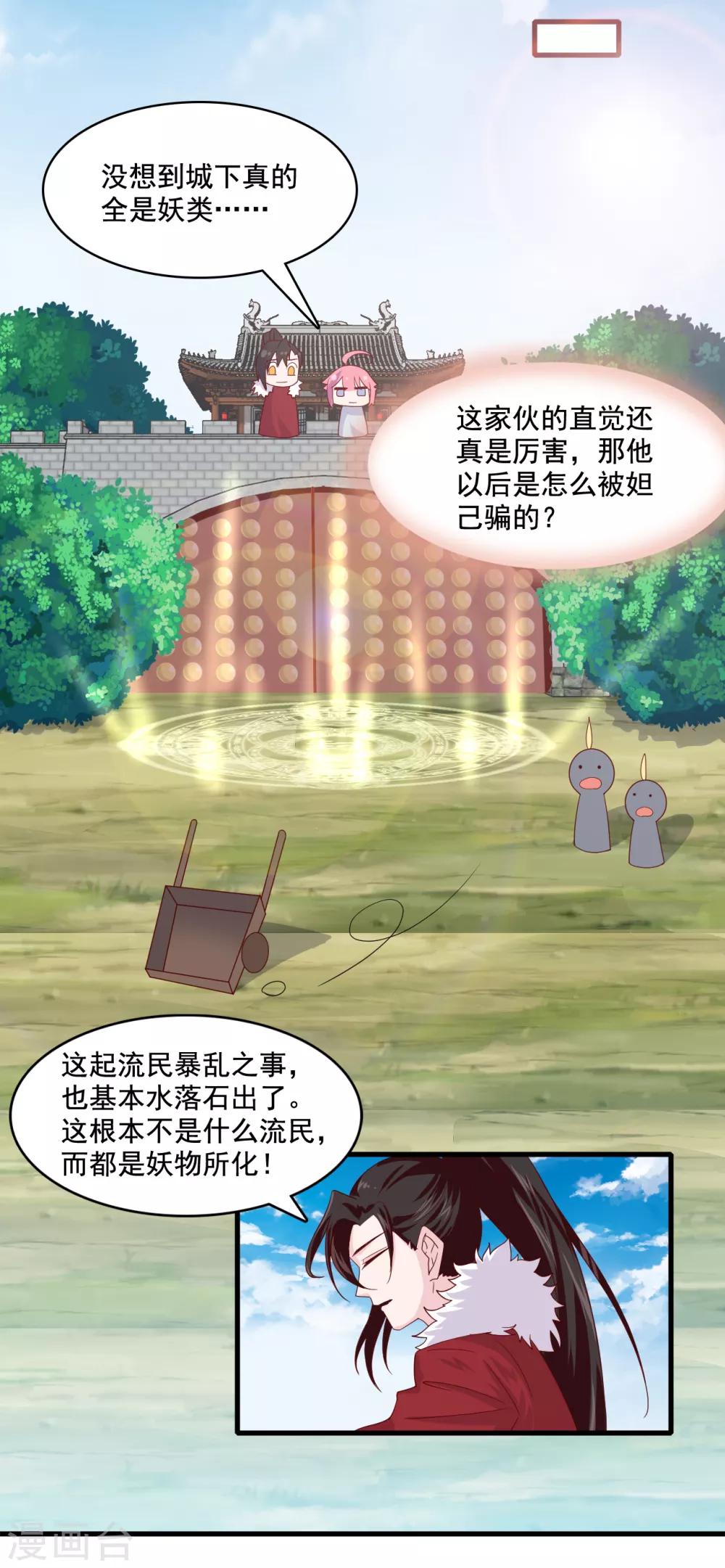 第9话 糟糕，是不是被正主盯上了？！-第11话