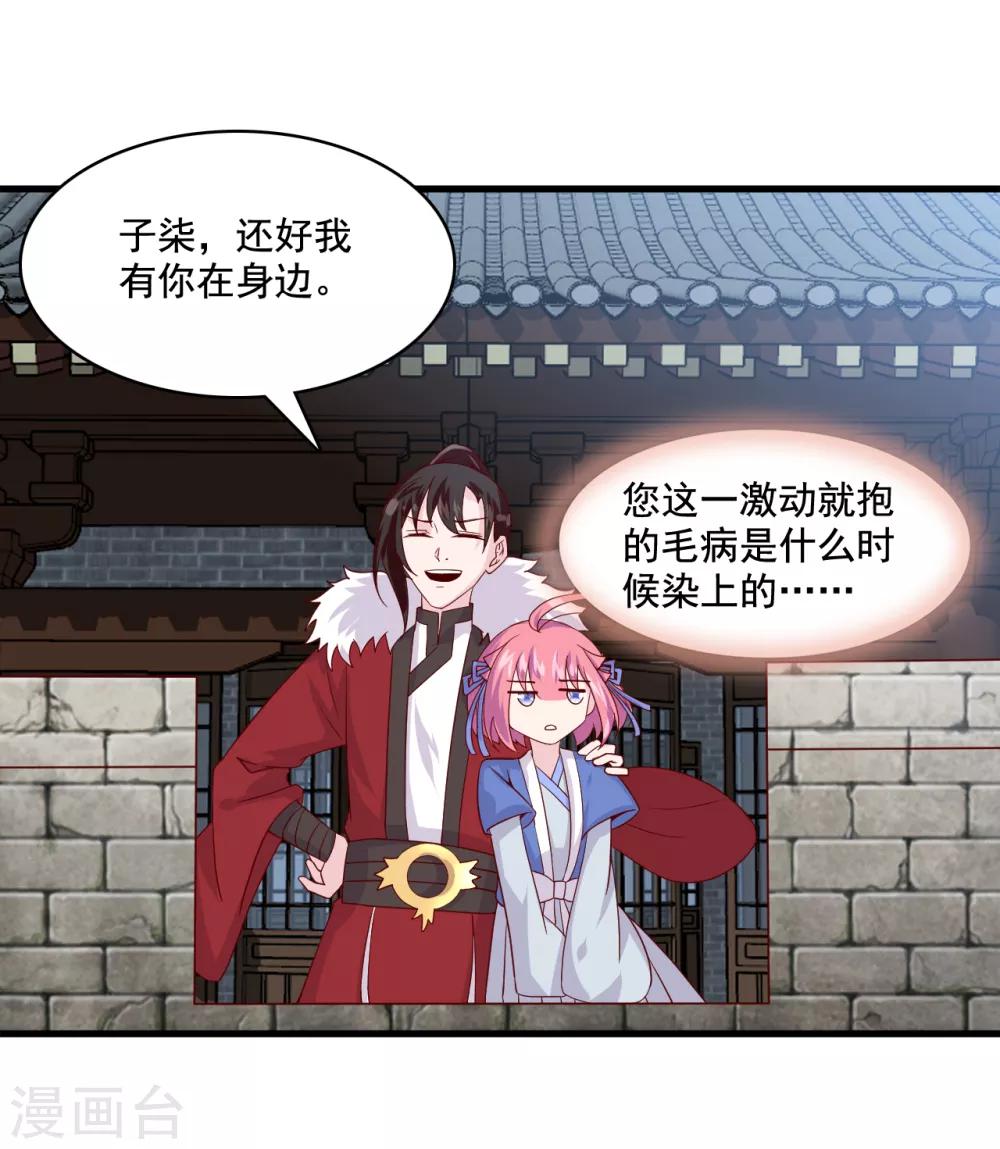 第9话 糟糕，是不是被正主盯上了？！-第11话