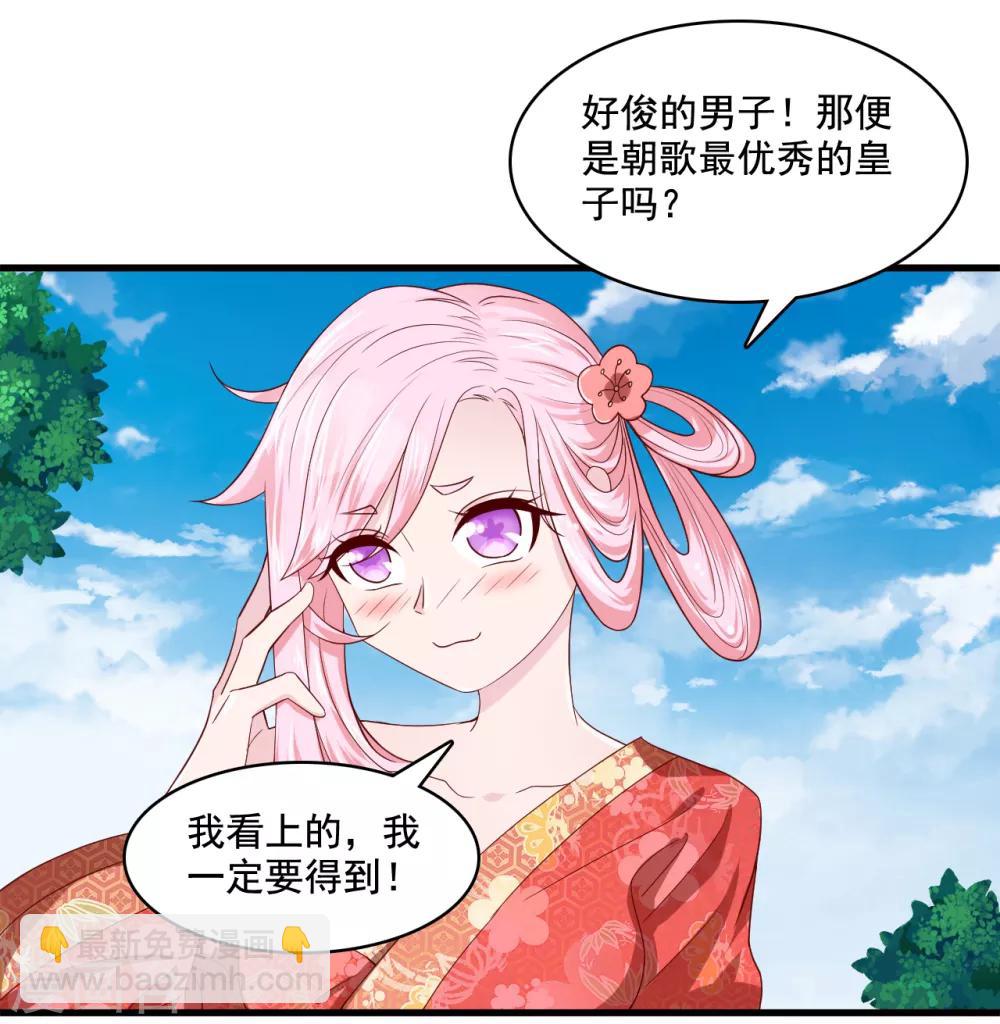 第9话 糟糕，是不是被正主盯上了？！-第11话