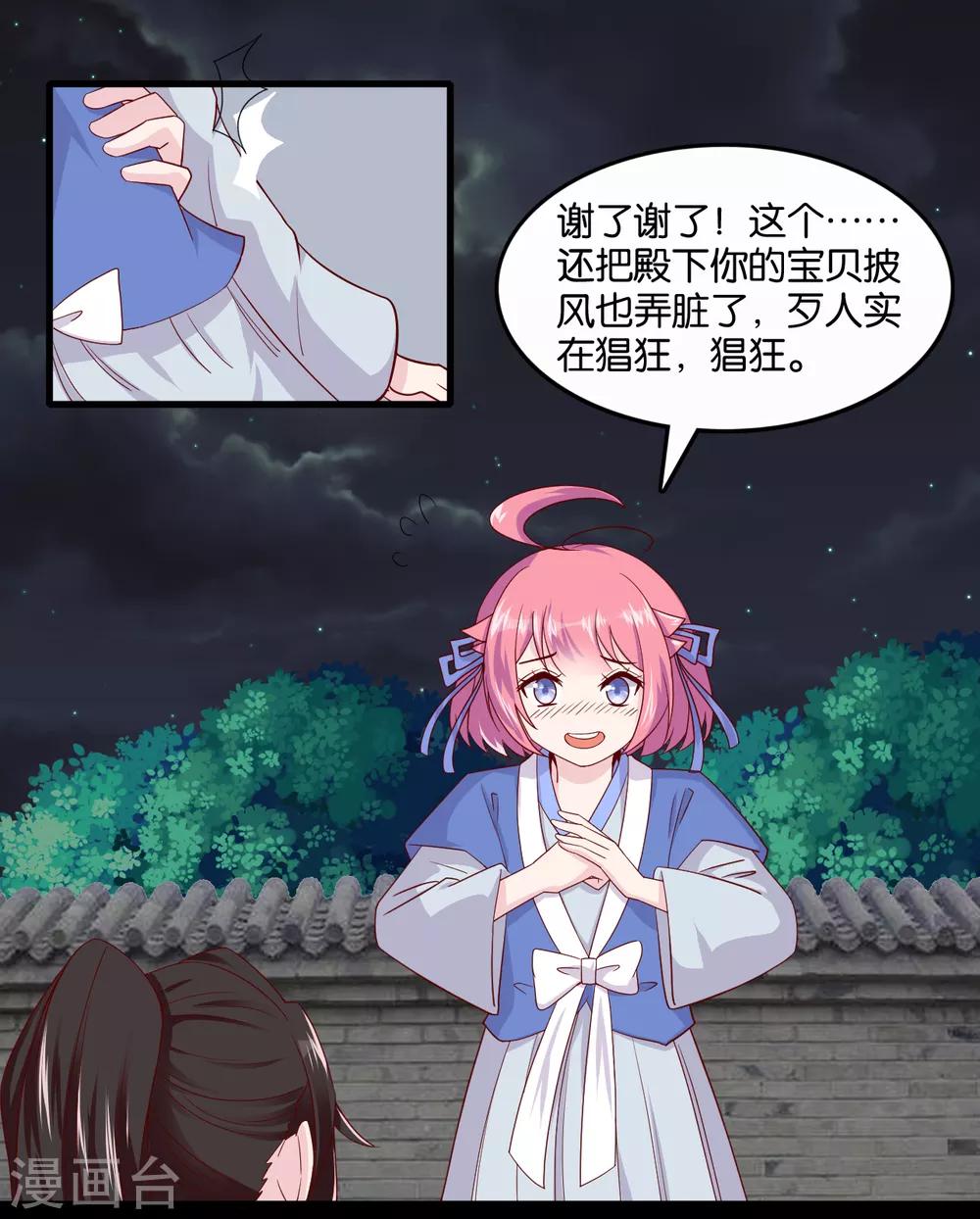 第9话 糟糕，是不是被正主盯上了？！-第11话