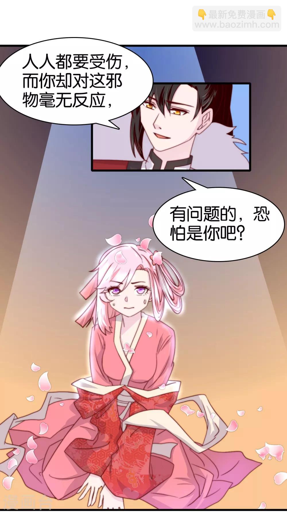 第11话 之子于归-第13话