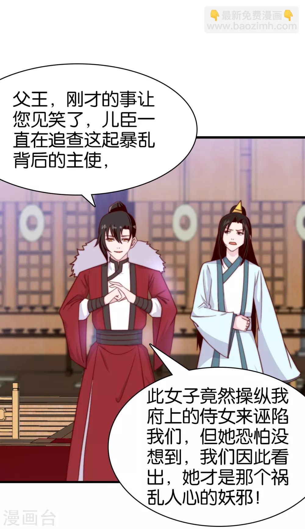 第11话 之子于归-第13话