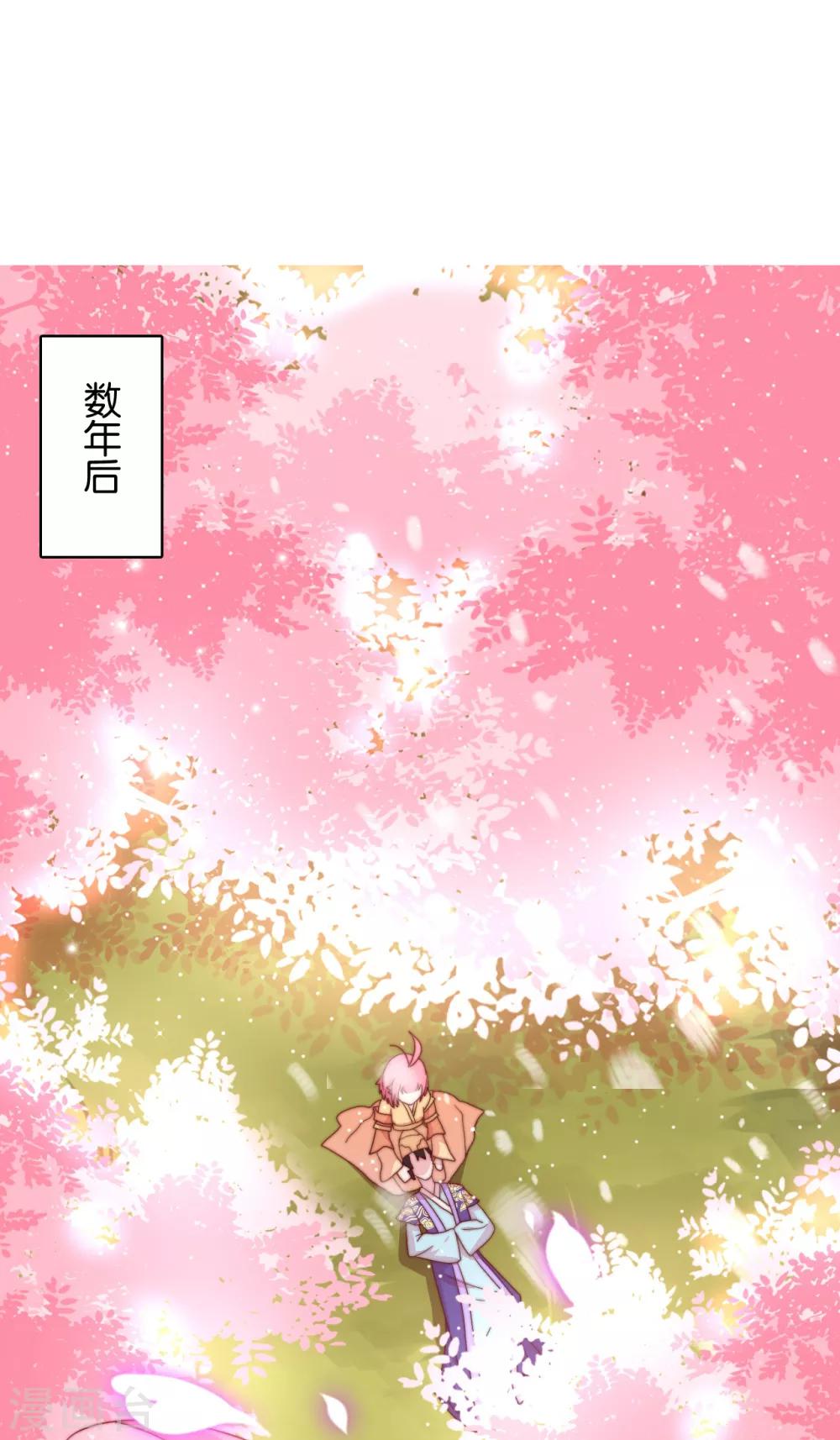 第11话 之子于归-第13话