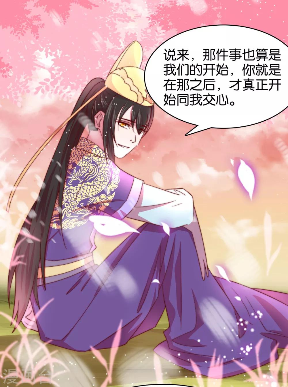 第11话 之子于归-第13话