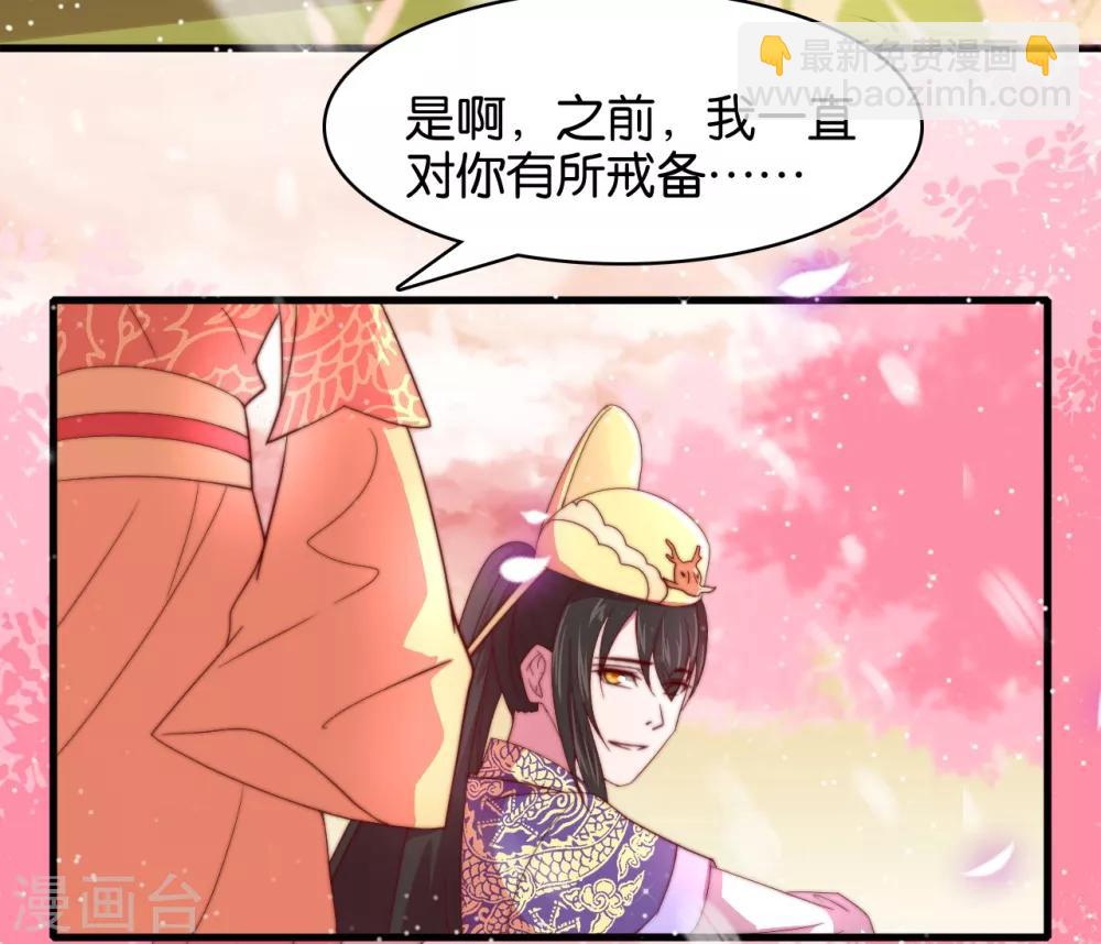 第11话 之子于归-第13话