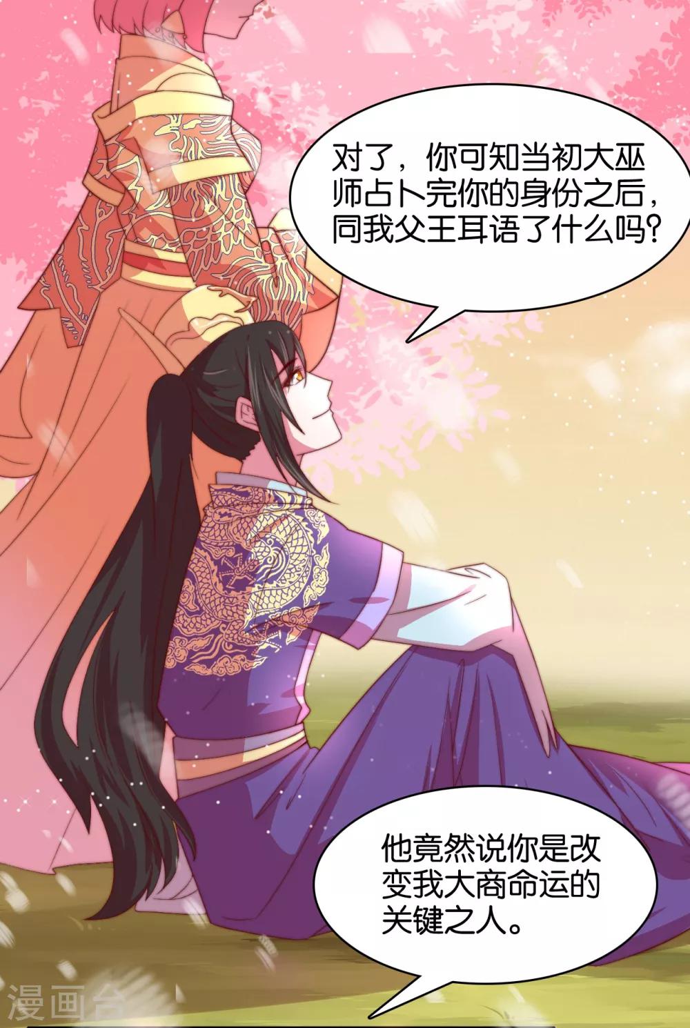 第11话 之子于归-第13话