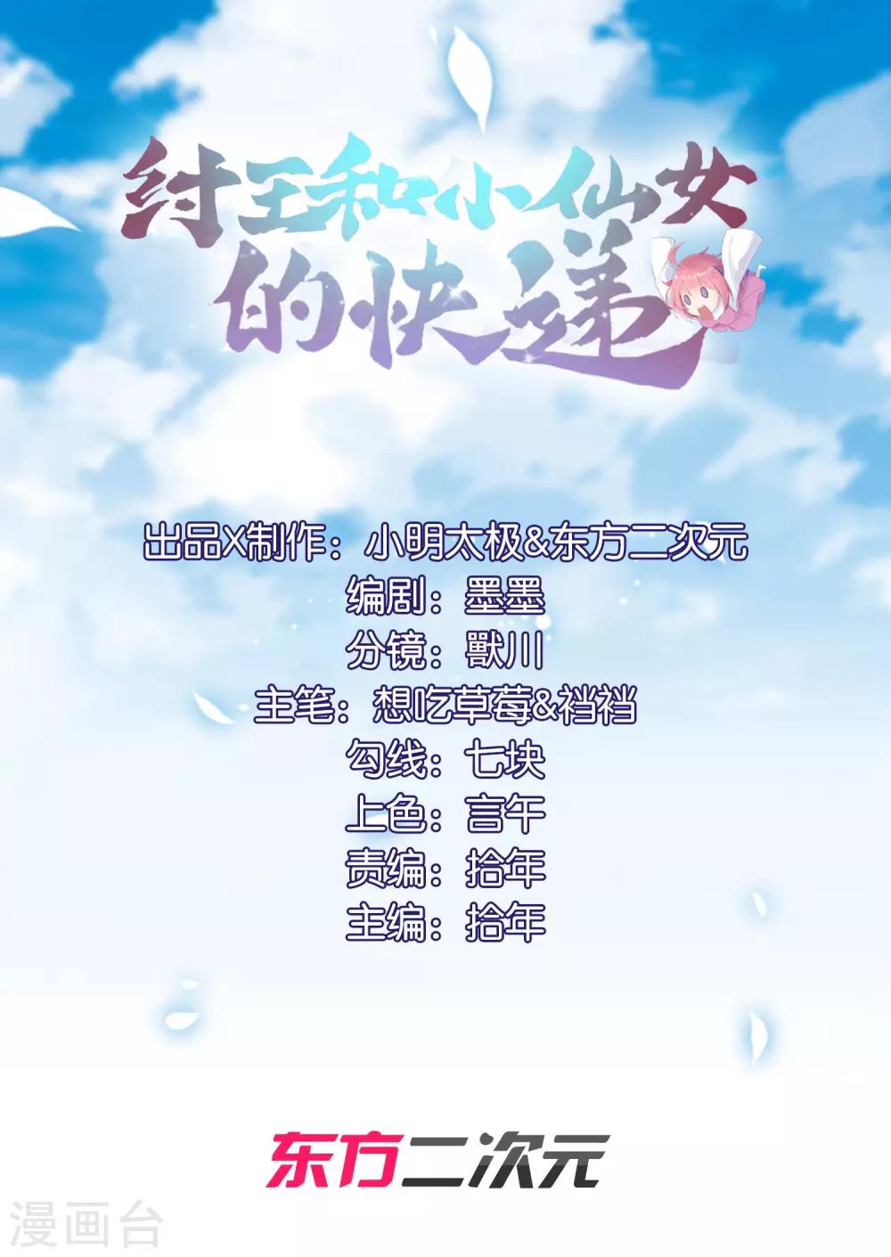 第2话 这个误会有点大(1/2)-第3话