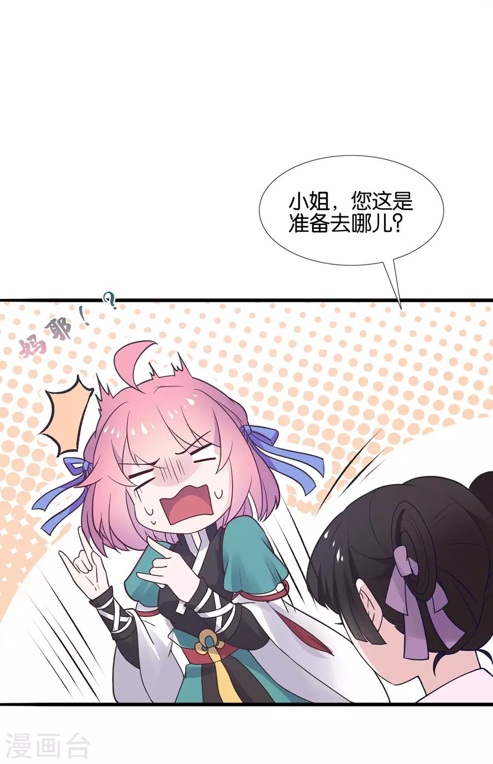 第2话 这个误会有点大(1/2)-第3话