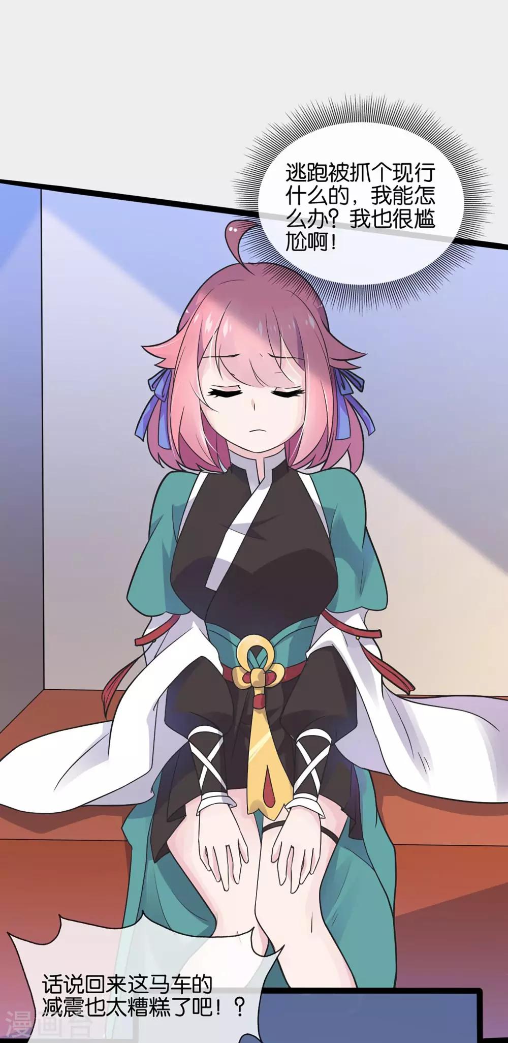 第2话 这个误会有点大(1/2)-第3话