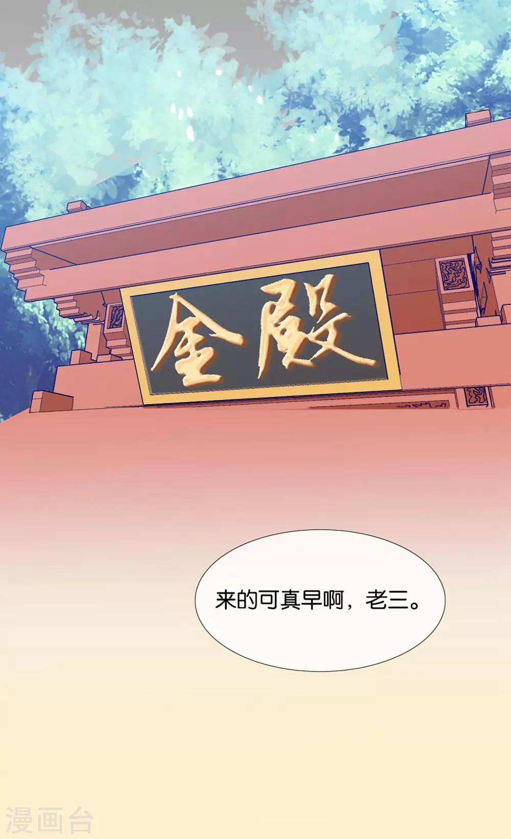 第2话 这个误会有点大(1/2)-第3话