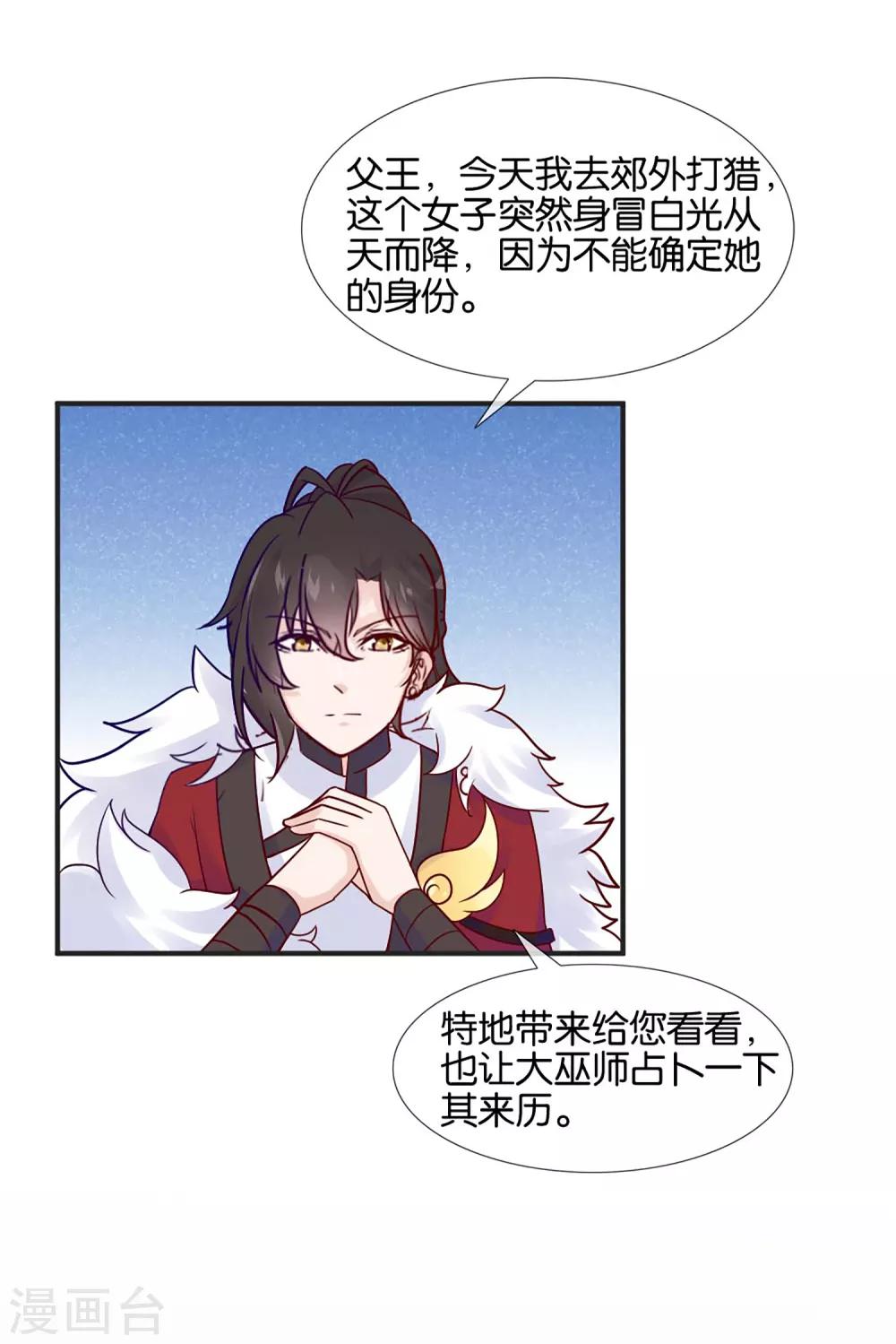 第2话 这个误会有点大(1/2)-第3话