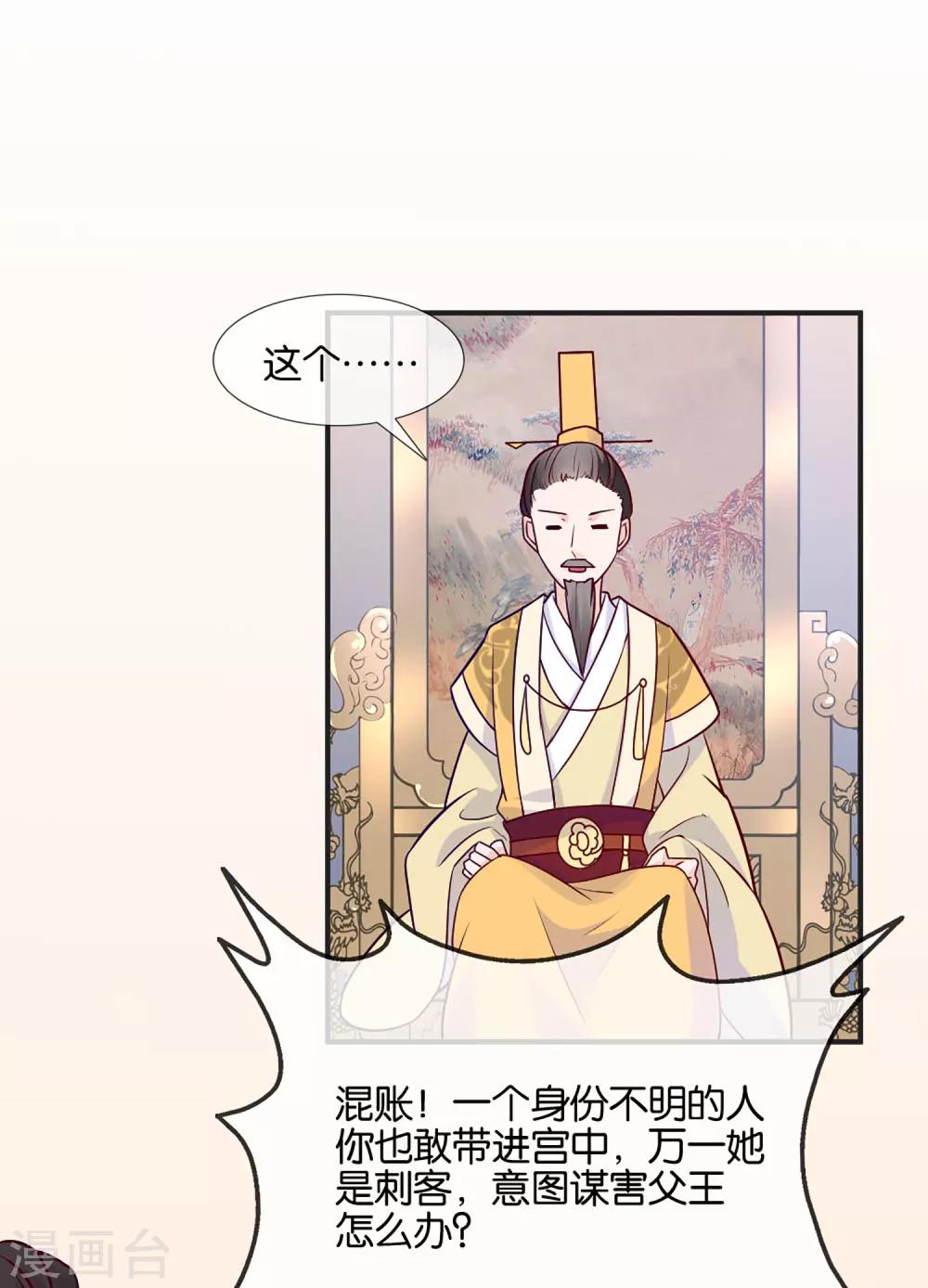 第2话 这个误会有点大(1/2)-第3话