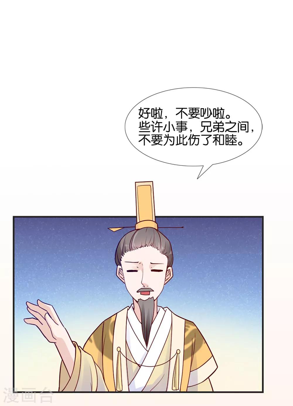 第2话 这个误会有点大(1/2)-第3话