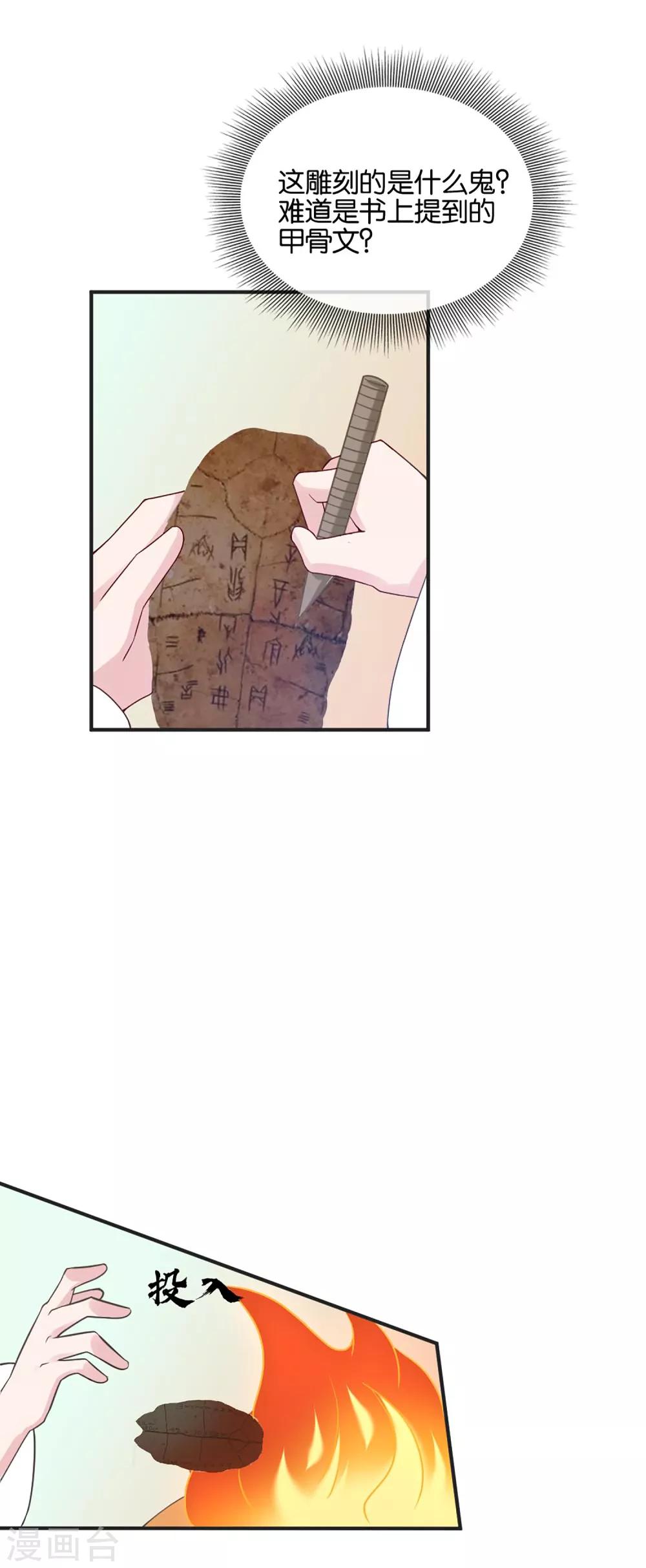 第2话 这个误会有点大(1/2)-第3话