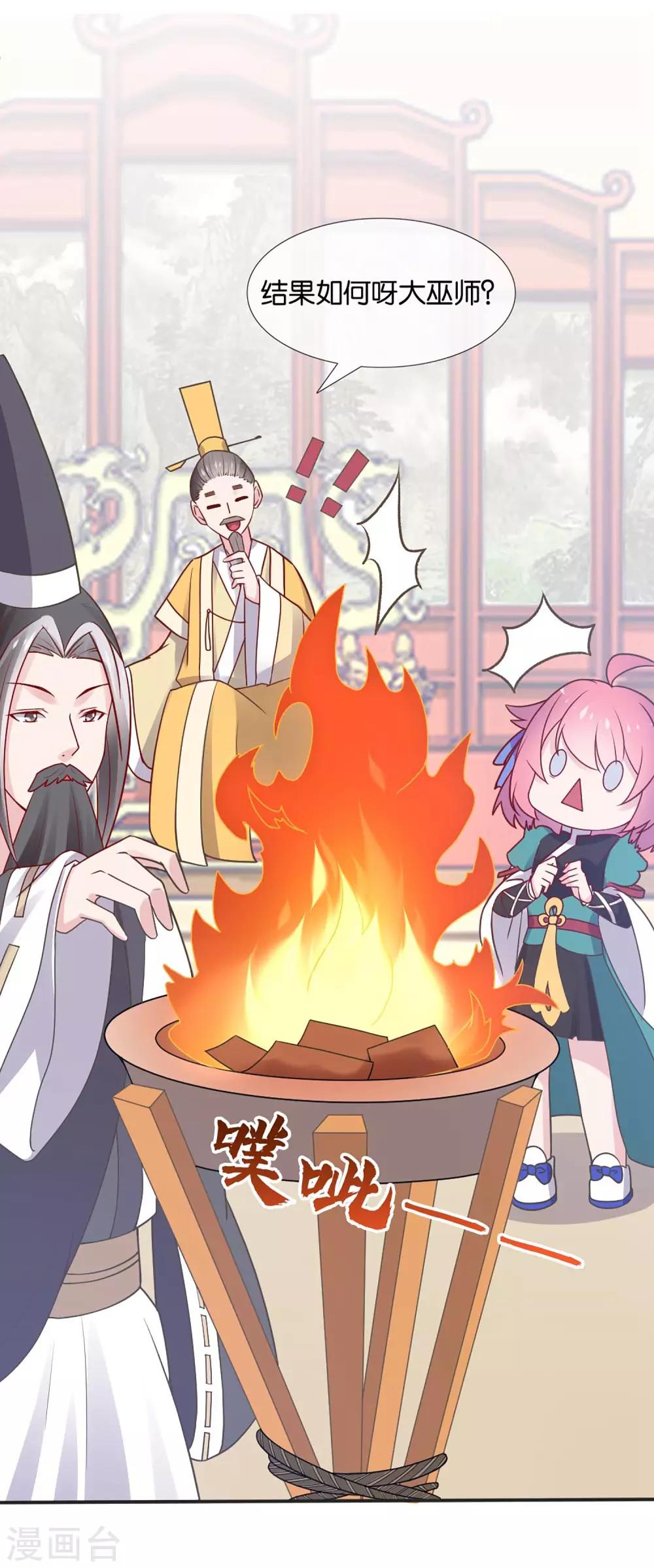 第2话 这个误会有点大(1/2)-第3话