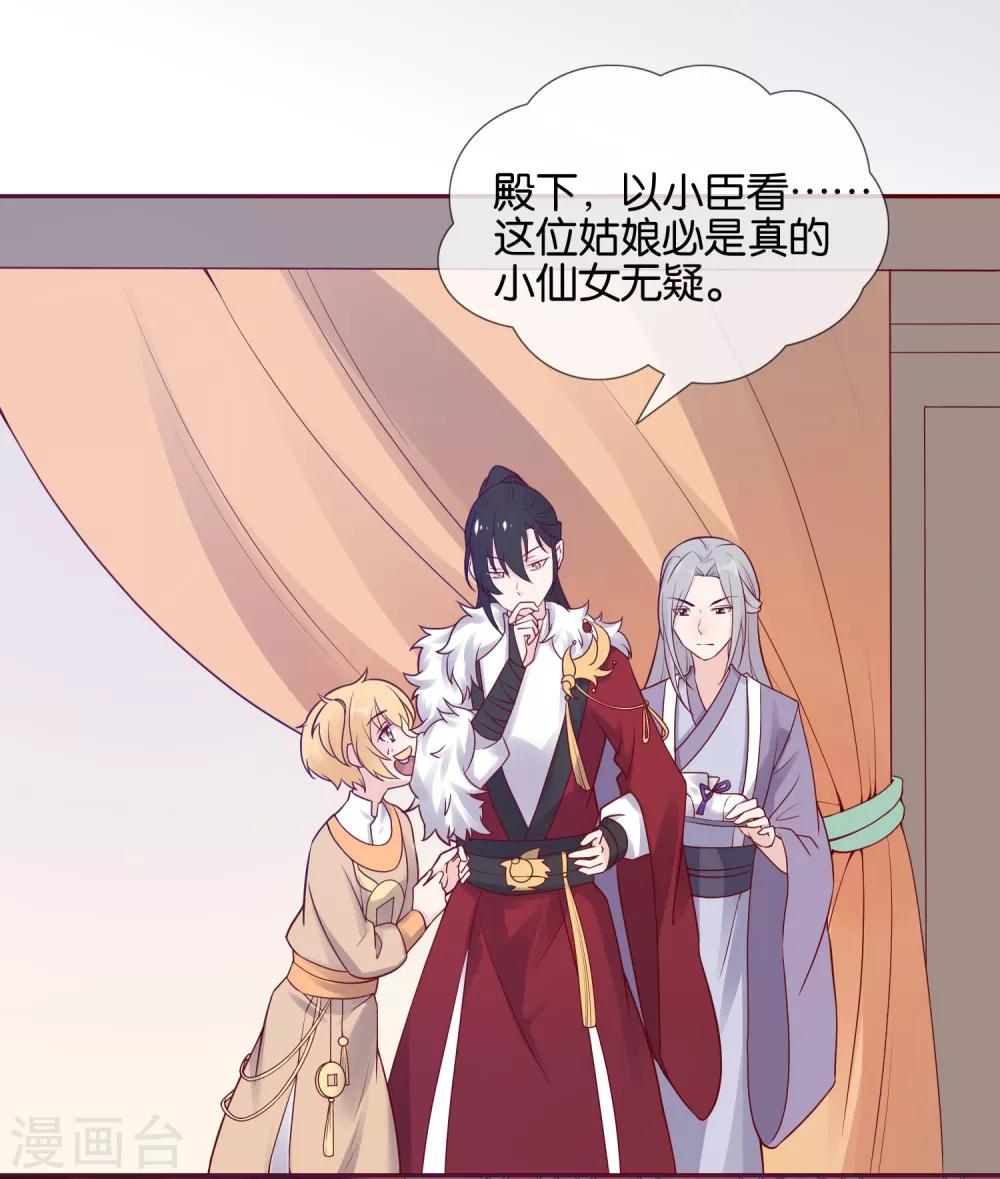 第2话 这个误会有点大(1/2)-第3话